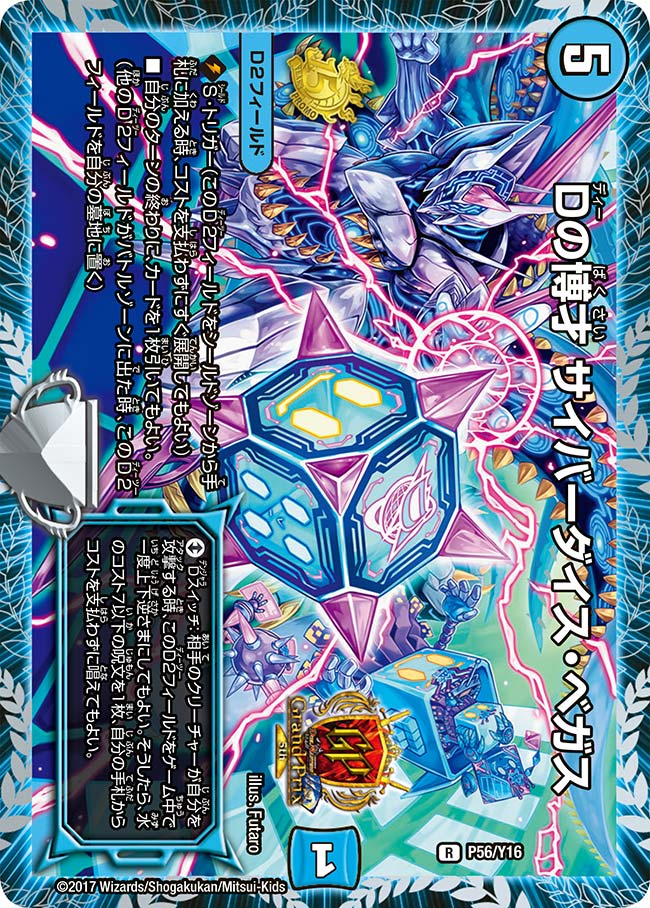 card65970-series74772-rarity101829