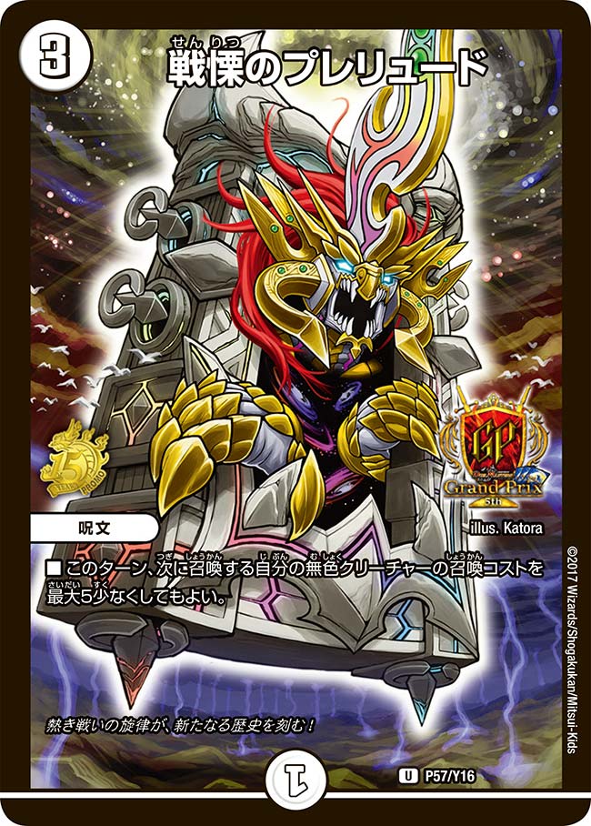 card61443-series74772-rarity101855