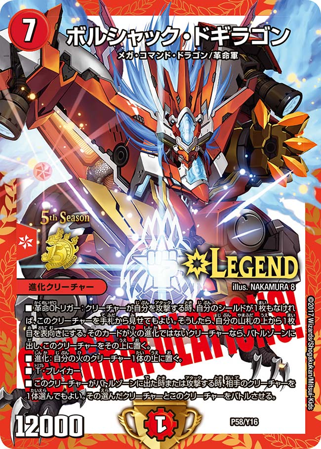 card60929-series74772-rarity102107