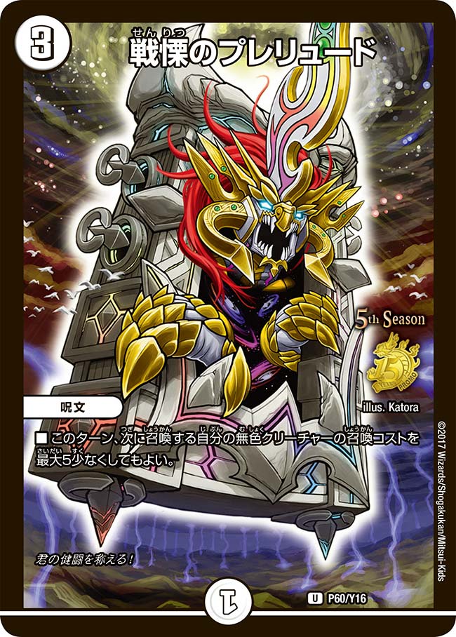 card61443-series74772-rarity101855