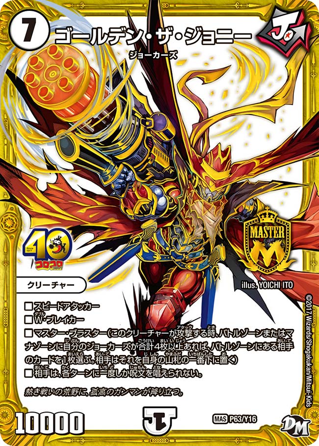card69674-series74772-rarity104200