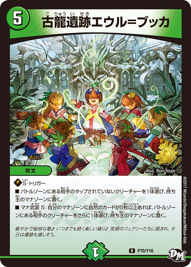 card68935-series74772-rarity101829
