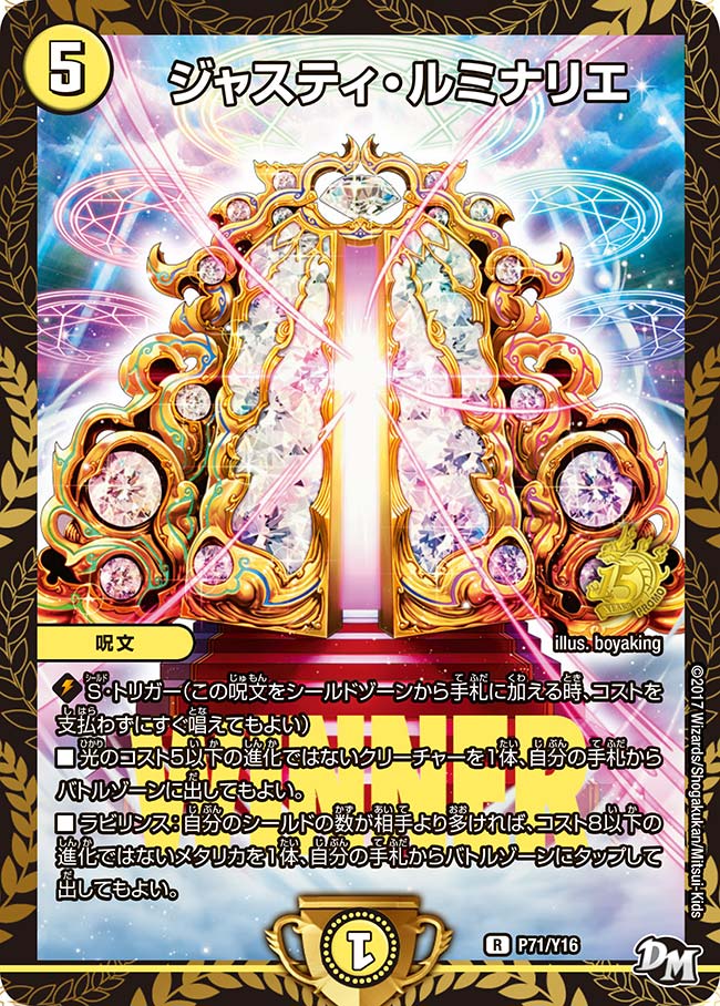 card69855-series74772-rarity101829