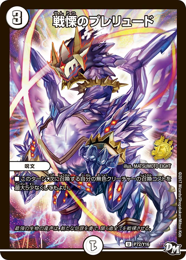 card61443-series74772-rarity101855