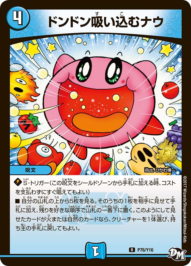 card62796-series74772-rarity101829