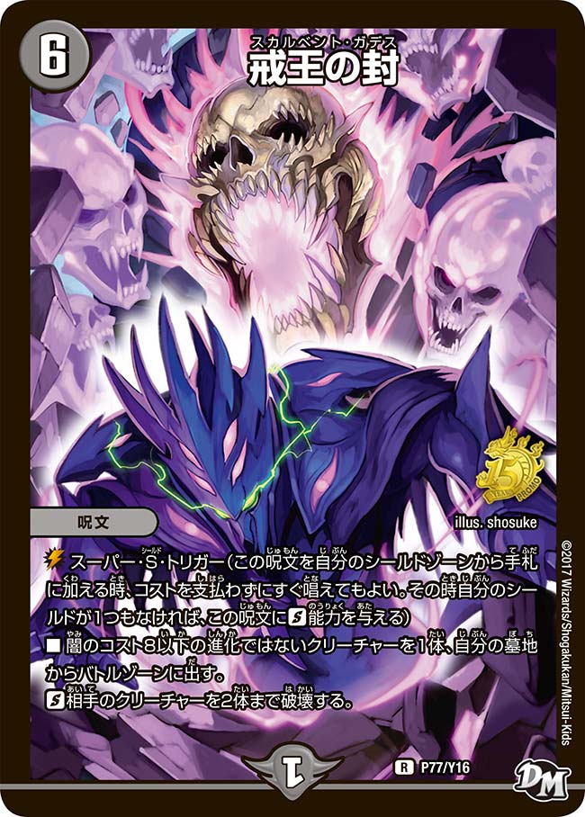card65097-series74772-rarity101829