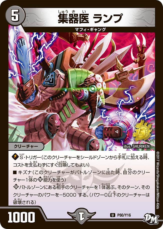 card101626-series74772-rarity101855