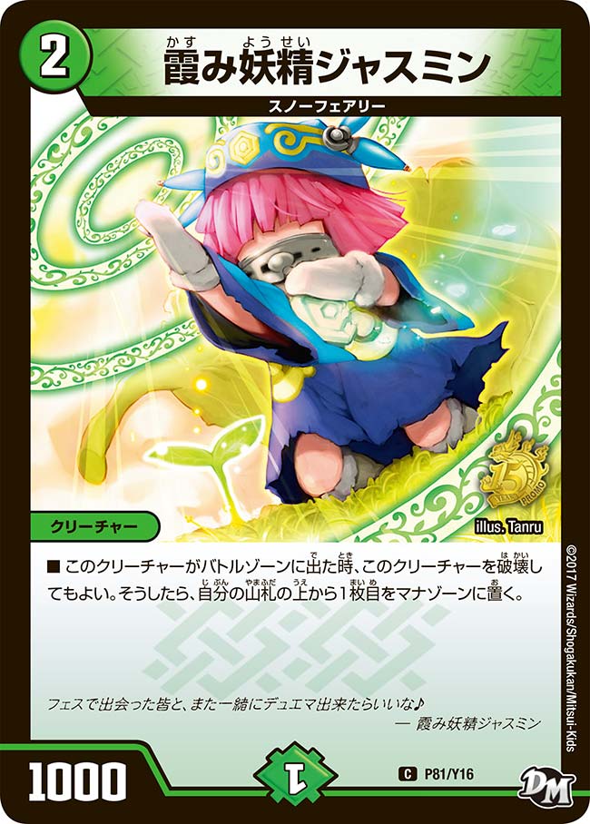 card59902-series74772-rarity101888