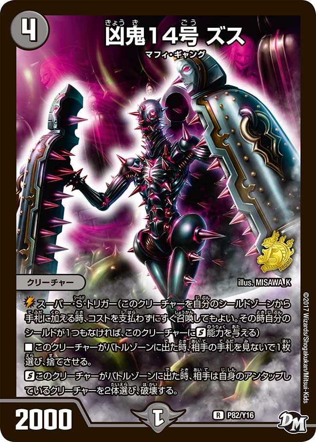 card141432-series74772-rarity101829