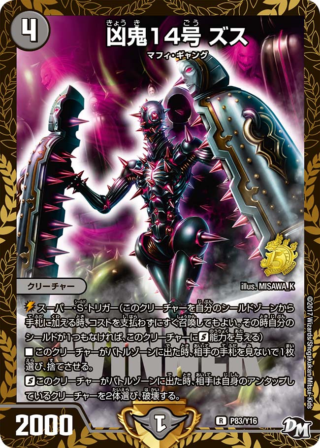 card141432-series74772-rarity101829