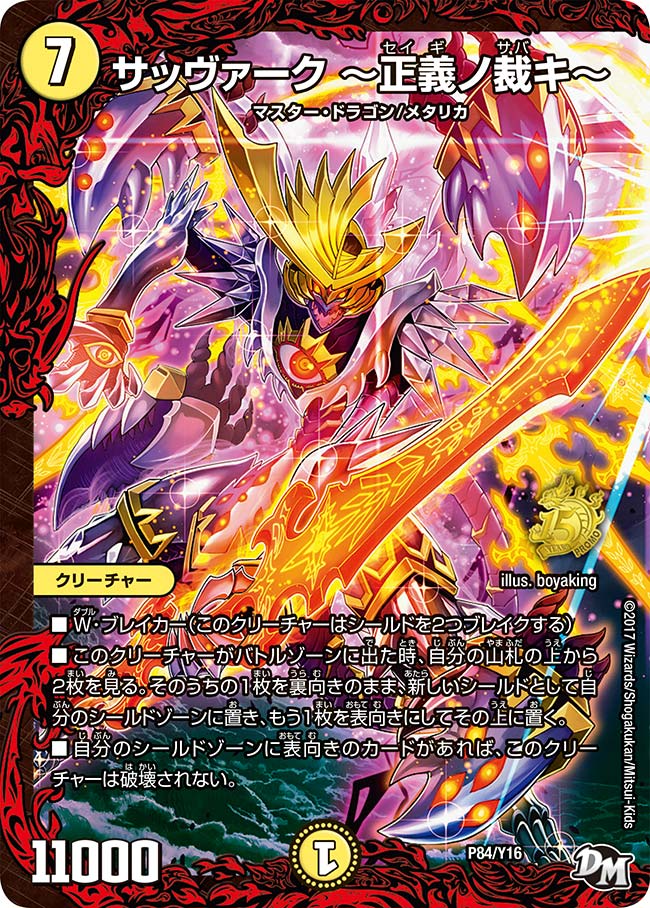 card187588-series74772-rarity223866