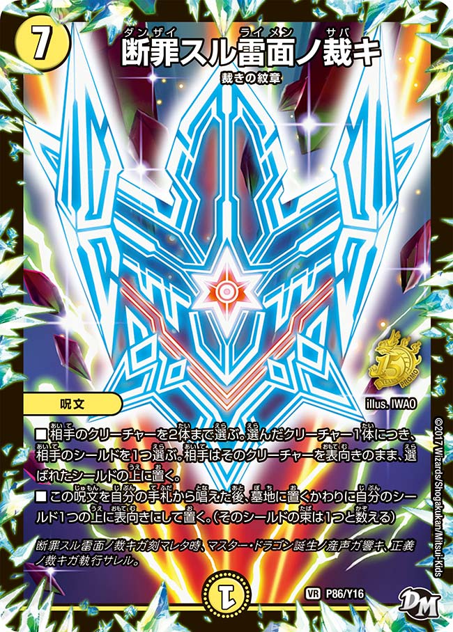 card141414-series74772-rarity101809