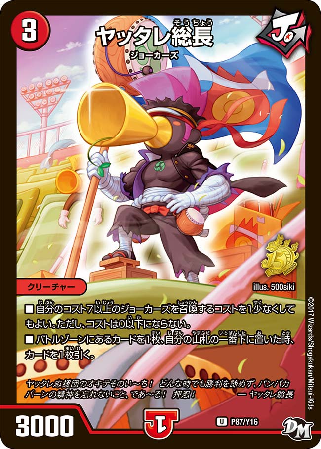 card69474-series74772-rarity101855
