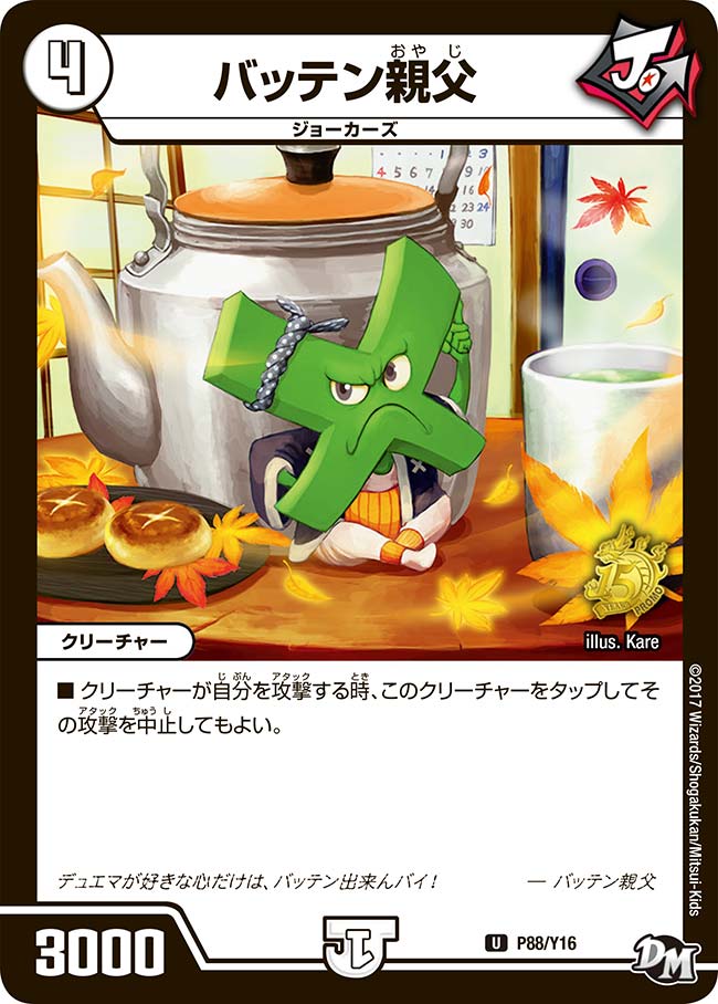 card70486-series74772-rarity101855