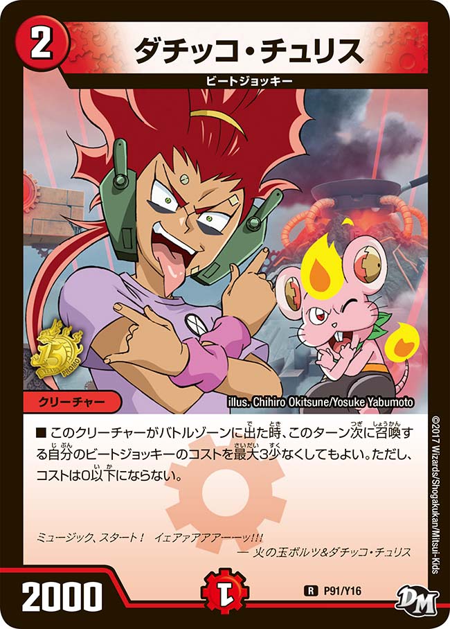 card61357-series74772-rarity101829
