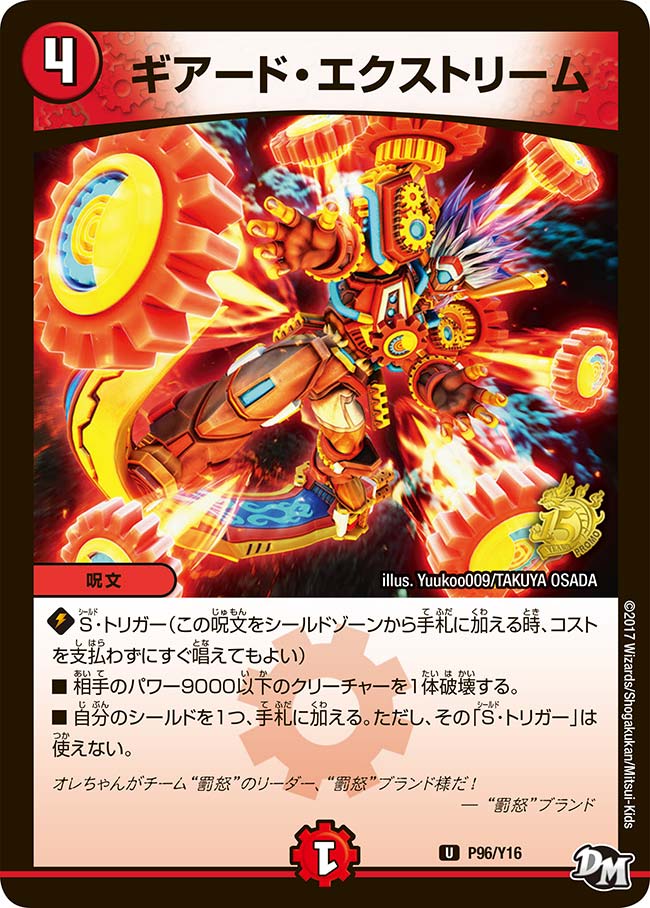 card70401-series74772-rarity101855
