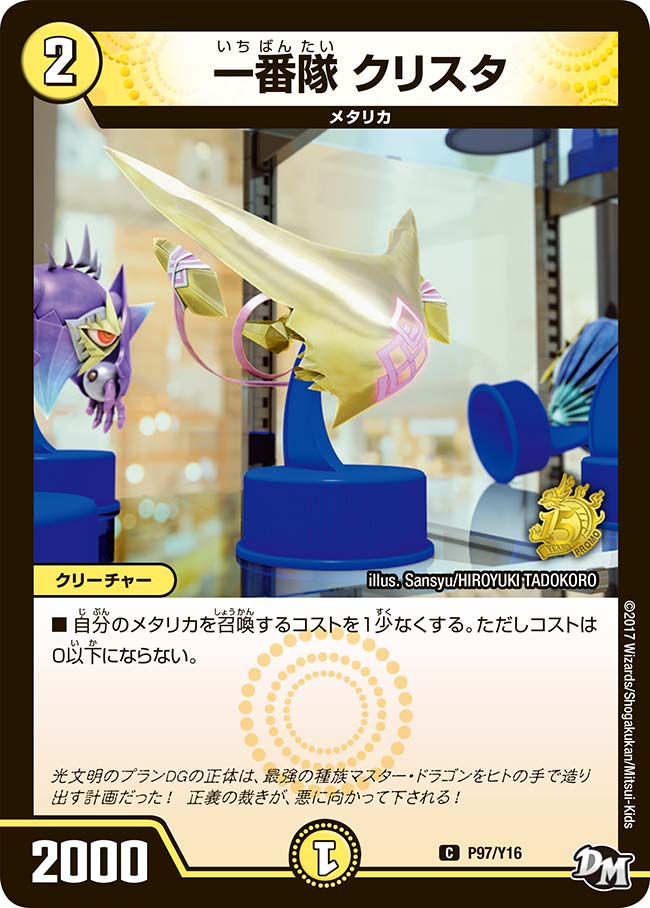 card66352-series74772-rarity101888