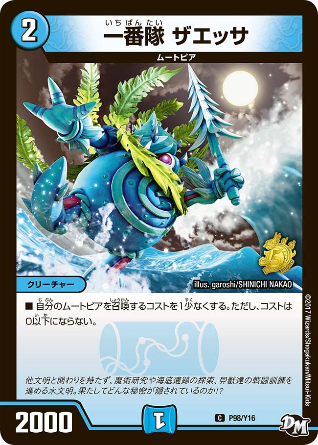 card69487-series74772-rarity101888