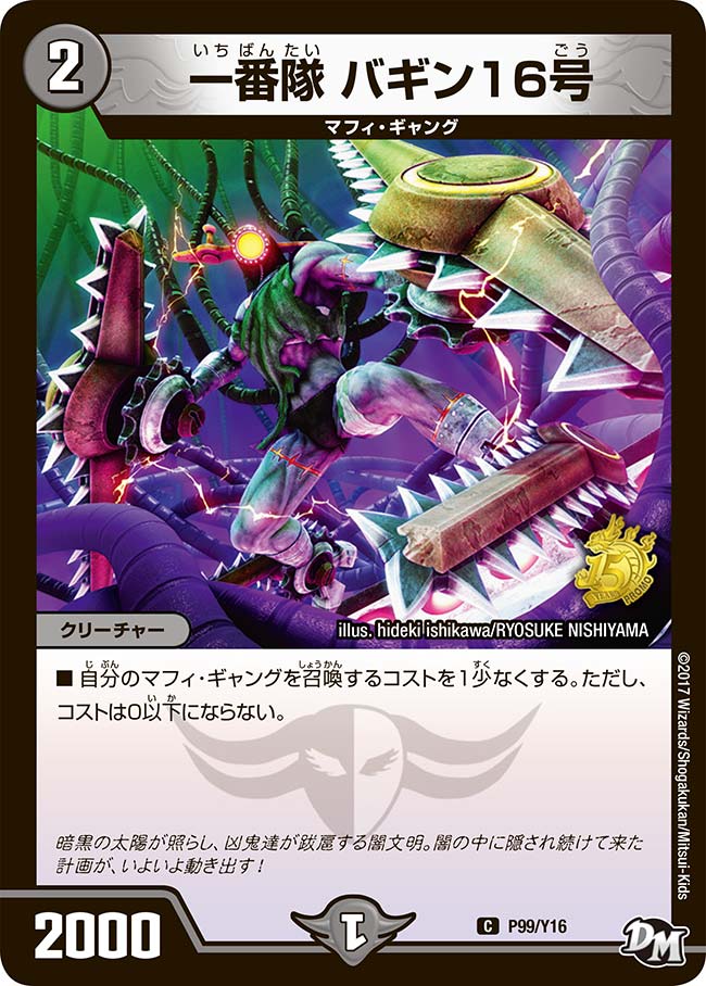 card69485-series74772-rarity101888