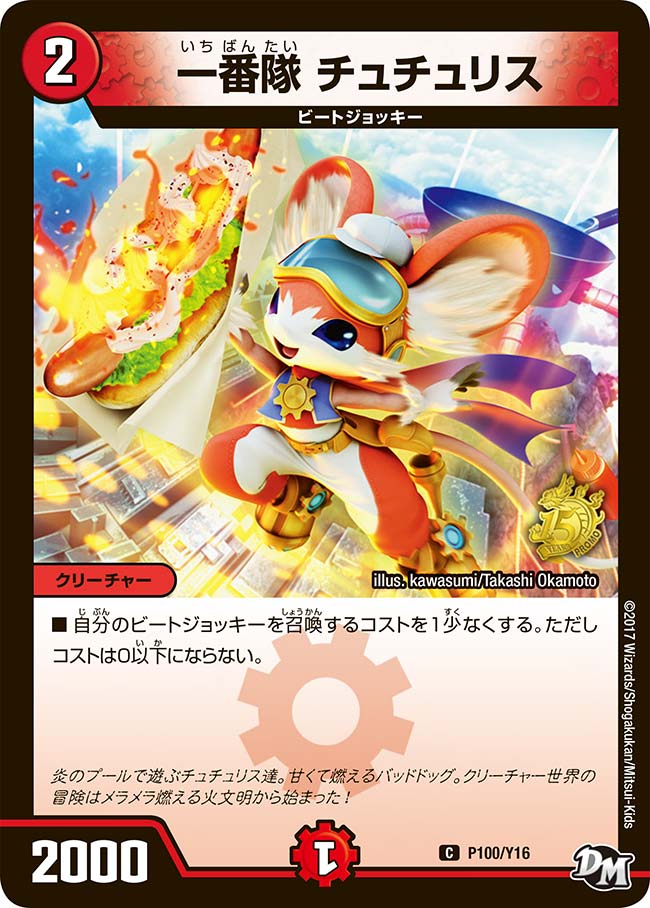 card61360-series74772-rarity101888