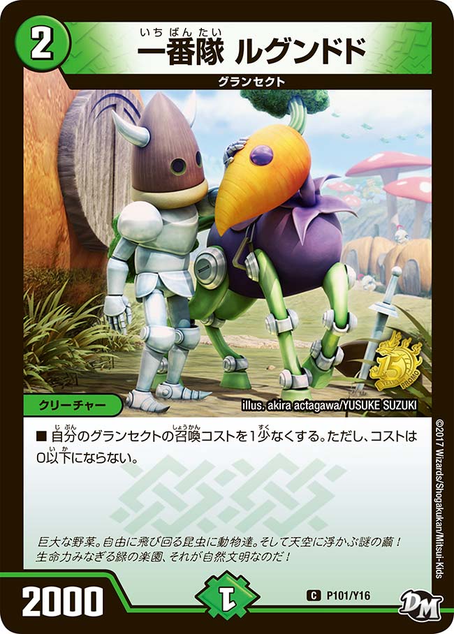 card70548-series74772-rarity101888