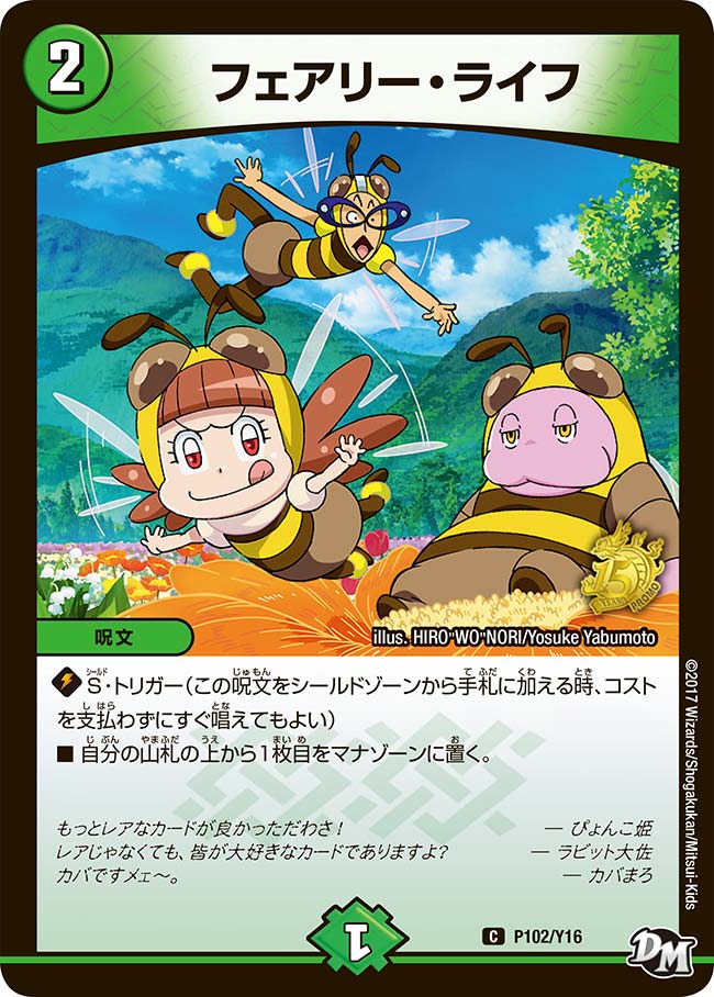 card64306-series74772-rarity101888