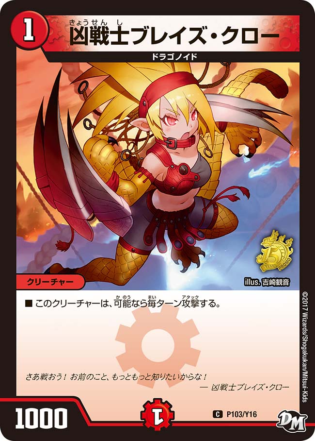 card59756-series74772-rarity101888