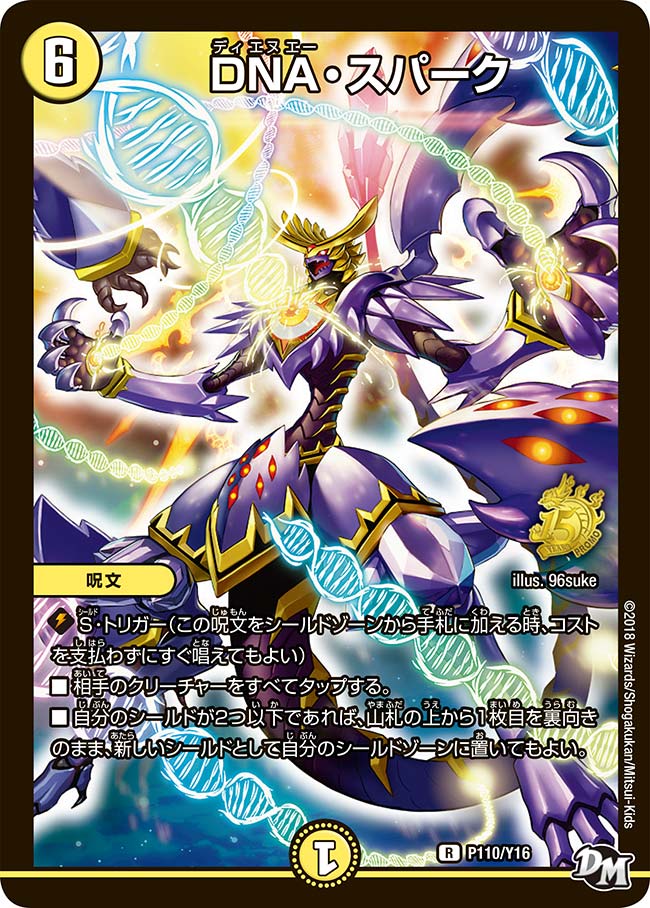 card64289-series74772-rarity101829