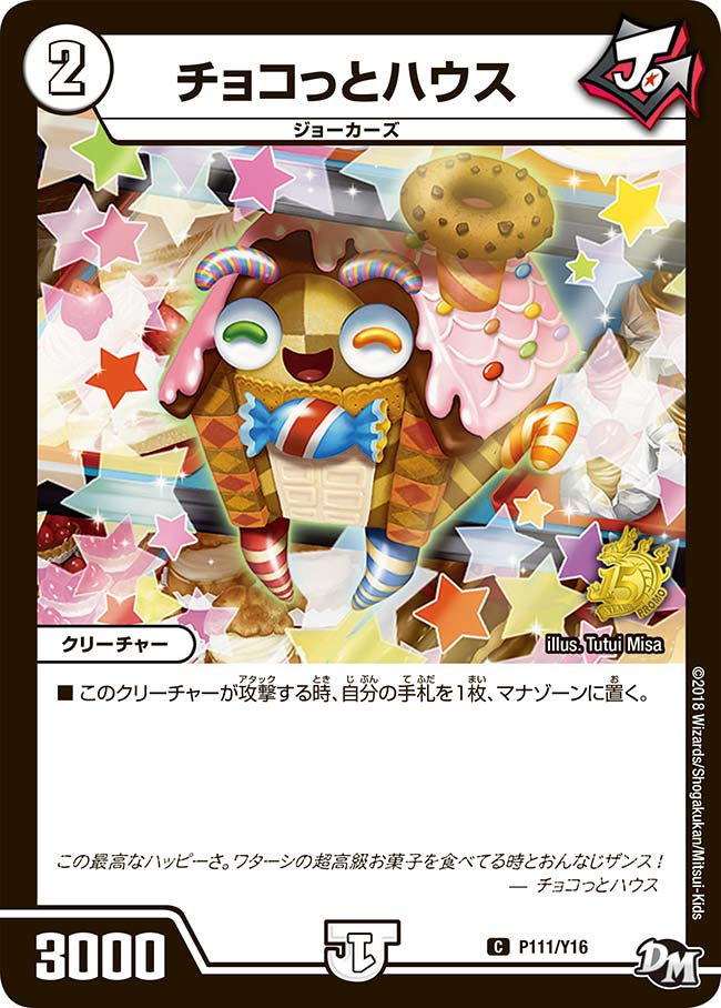 card69885-series74772-rarity101888