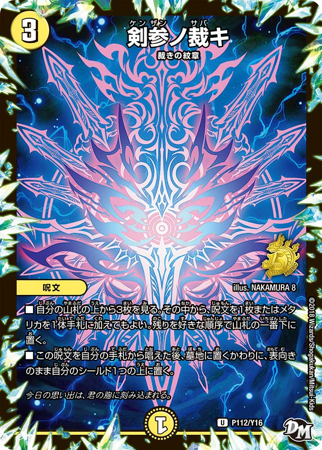 card69792-series74772-rarity101855