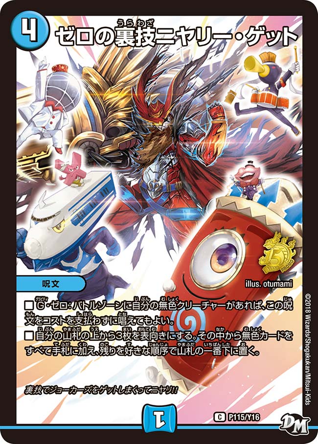 card60693-series74772-rarity101888
