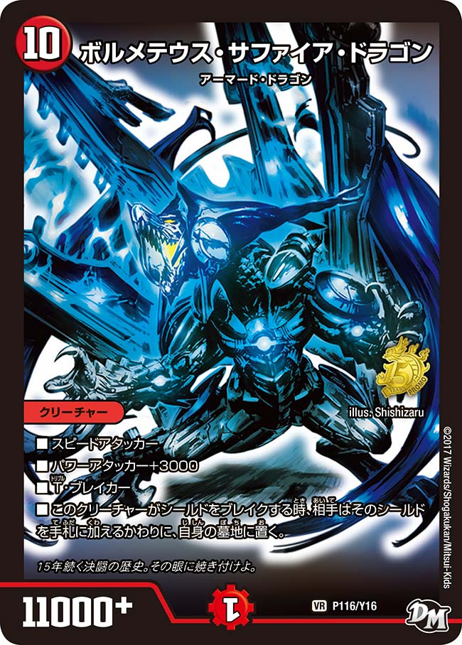 card60622-series74772-rarity101809