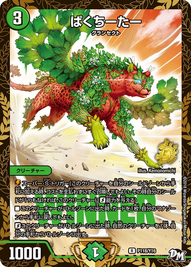 card187658-series74772-rarity101829
