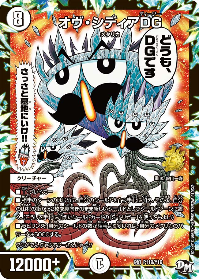 card100622-series74772-rarity101779