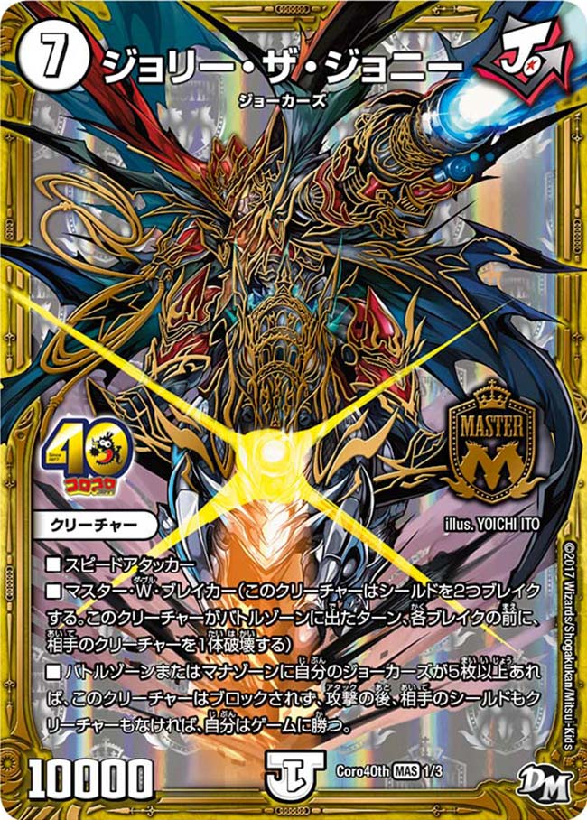 card65163-series74772-rarity104200