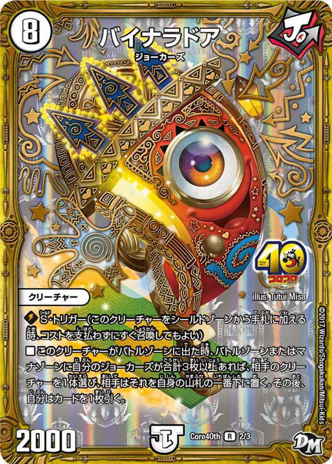 card60904-series74772-rarity101829
