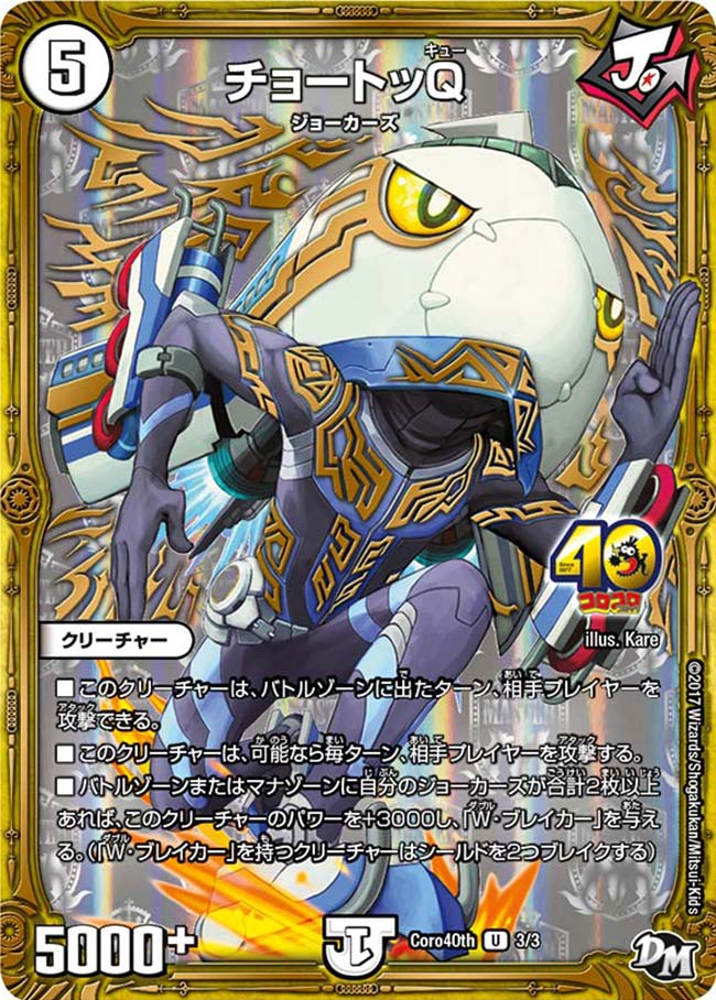 card70485-series74772-rarity101855