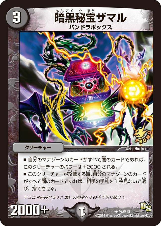 card98841-series74775-rarity101855