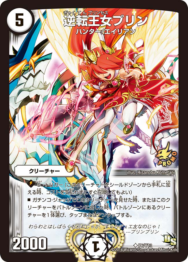 card67660-series74775-rarity101855