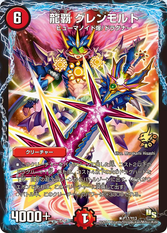 card66615-series74775-rarity101829