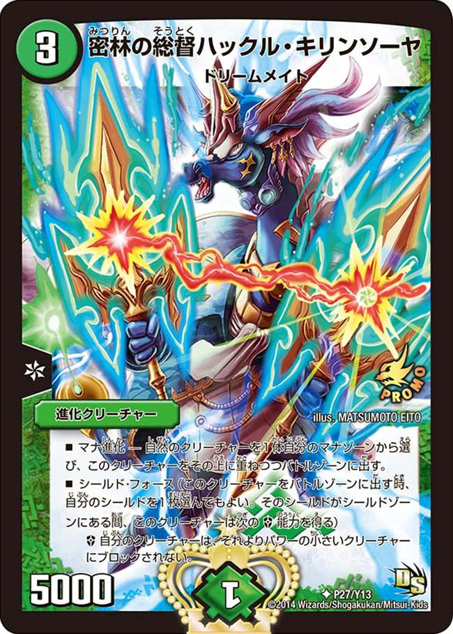 card66346-series74775-rarity101855