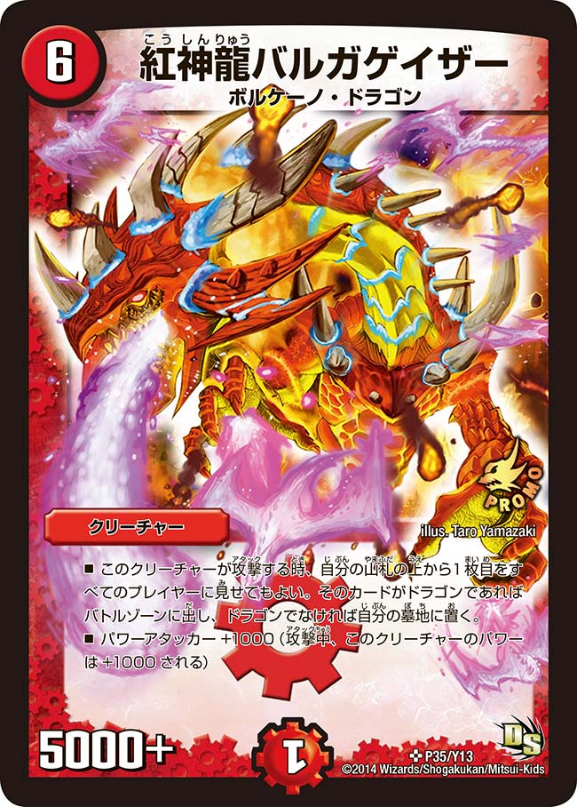 card61667-series74775-rarity101779
