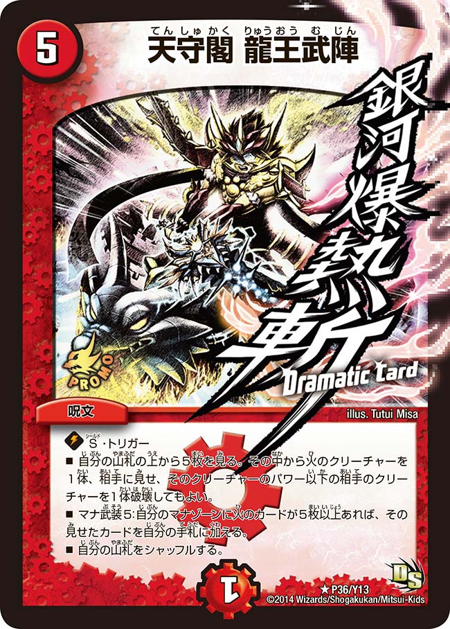 card82848-series74775-rarity101829
