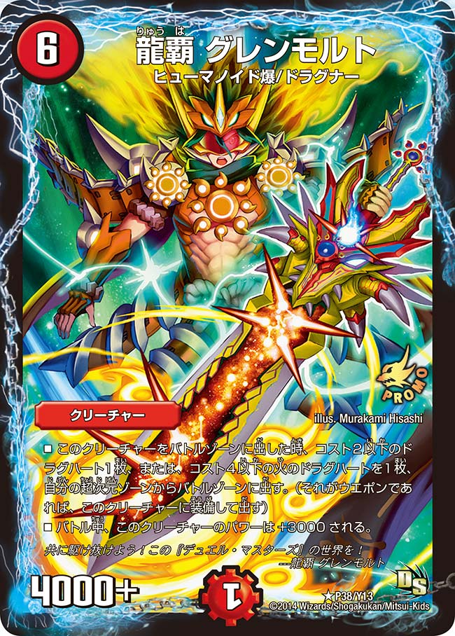 card66615-series74775-rarity101829