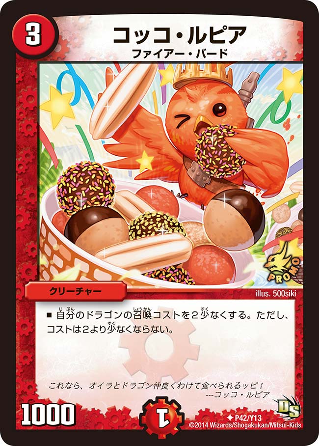 card67033-series74775-rarity101855