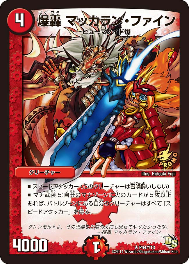 card70577-series74775-rarity101829