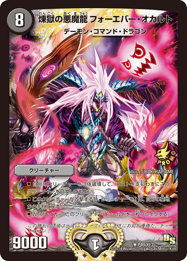 card66328-series74775-rarity101829