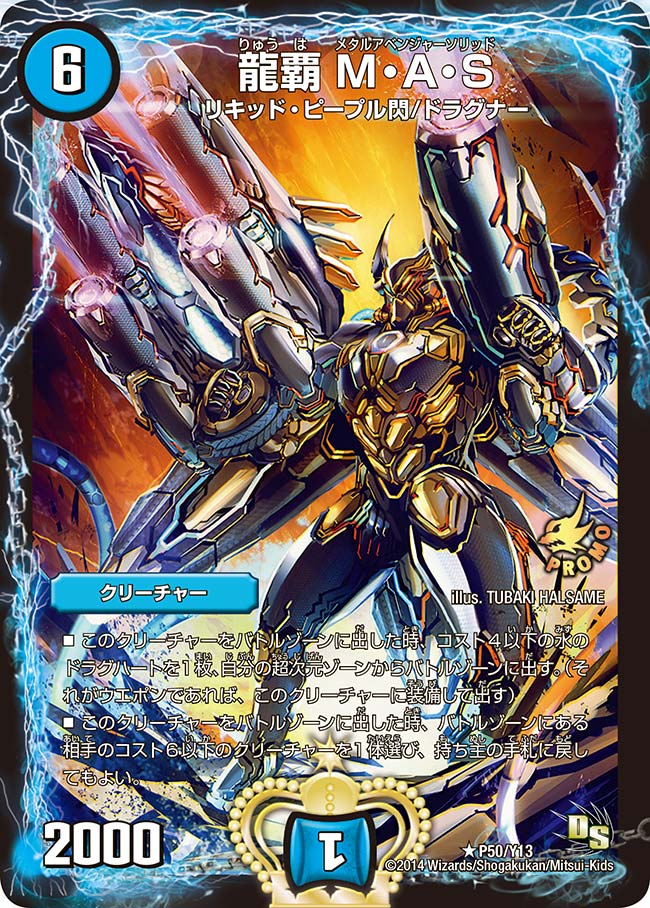 card70573-series74775-rarity101829