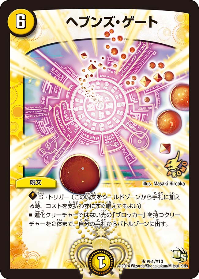 card59123-series74775-rarity101829