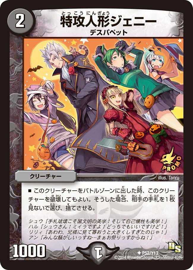 card61007-series74775-rarity101855